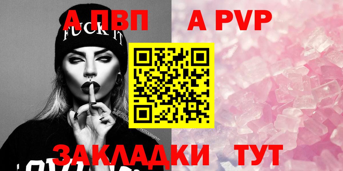 Мытищи  Alpha-PVP  A PVP СК  Alfa_PVP СК  Вход с VPN  Альфа ПВП мука 