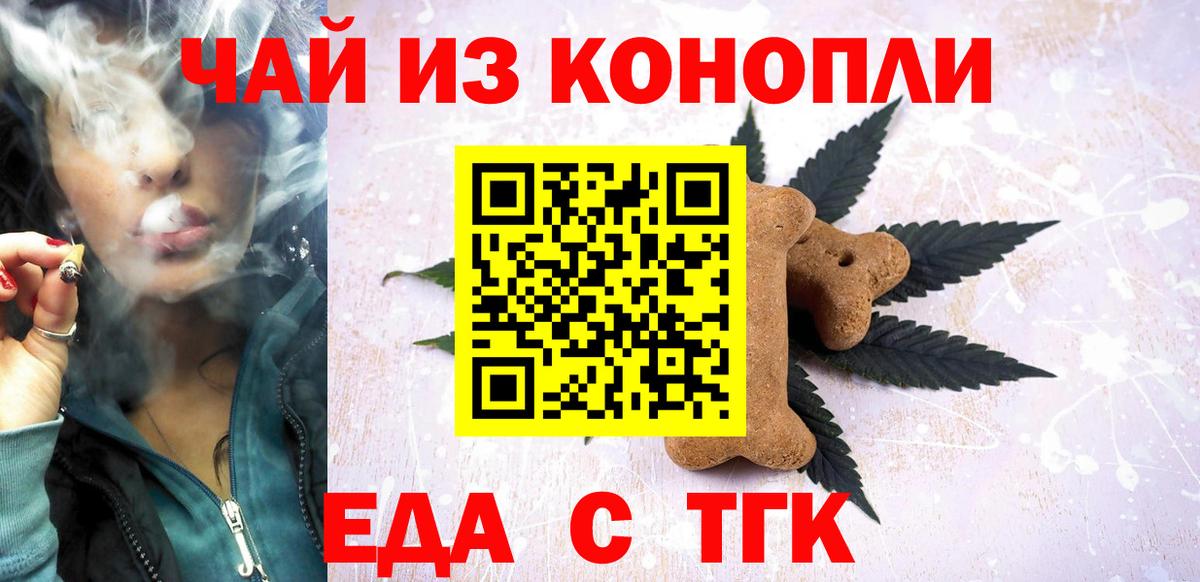 Canna-Cookies конопля Мытищи