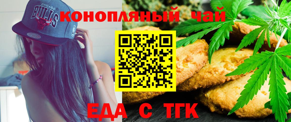 Cannafood марихуана  Вход с VPN  Мытищи 