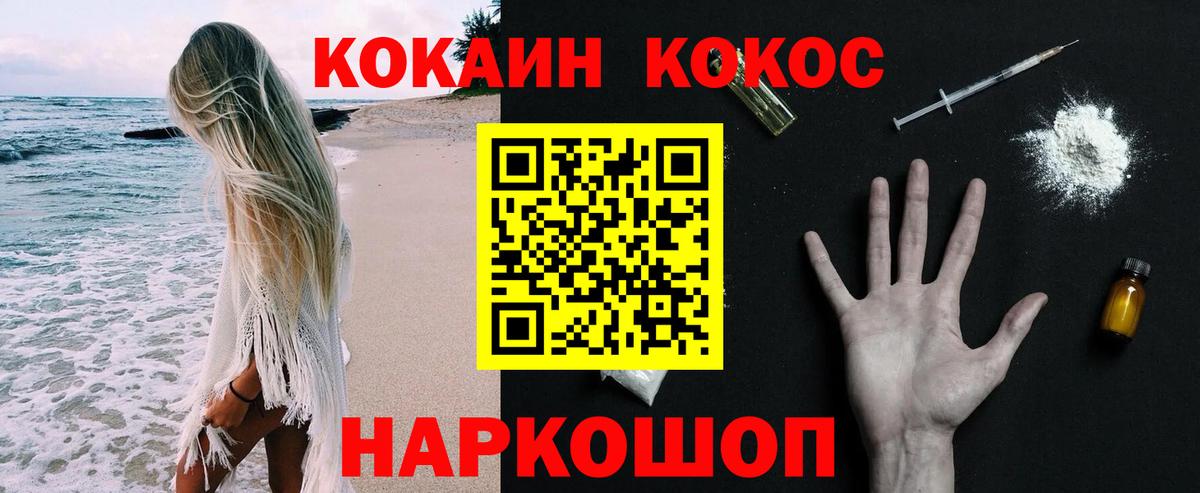 Cocaine Fish Scale  Cocaine Боливия  Вход с VPN  Мытищи 