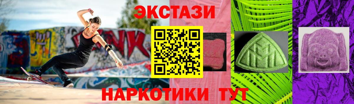 Мытищи  Экстази  Вход с VPN  продажа наркотиков  ЭКСТАЗИ MDMA 