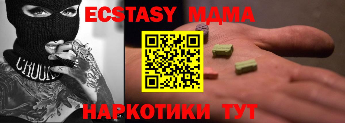 Ecstasy XTC Мытищи