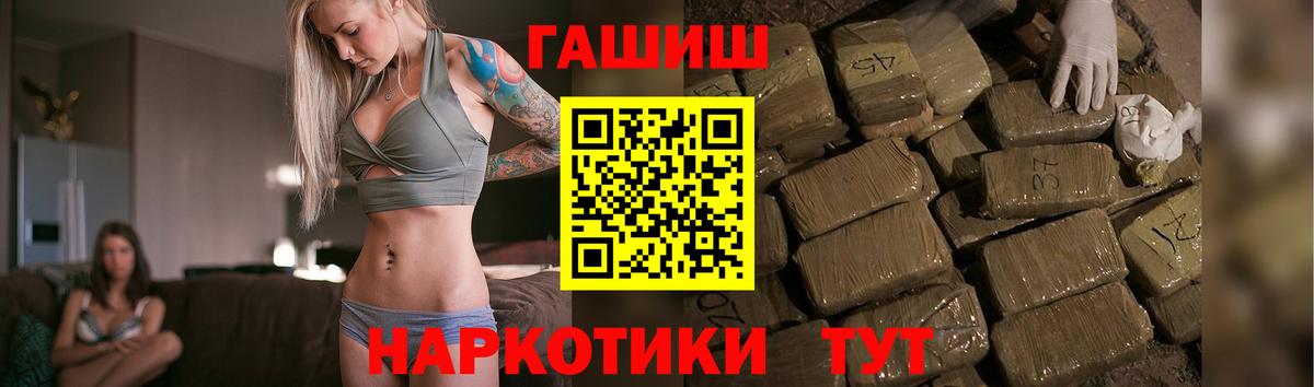 ГАШ хэш Мытищи