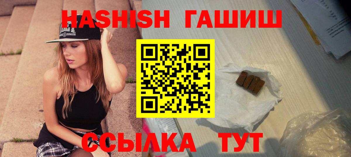 ГАШИШ VHQ  ГАШИШ гашик  Мытищи  Гашиш  Вход с VPN 
