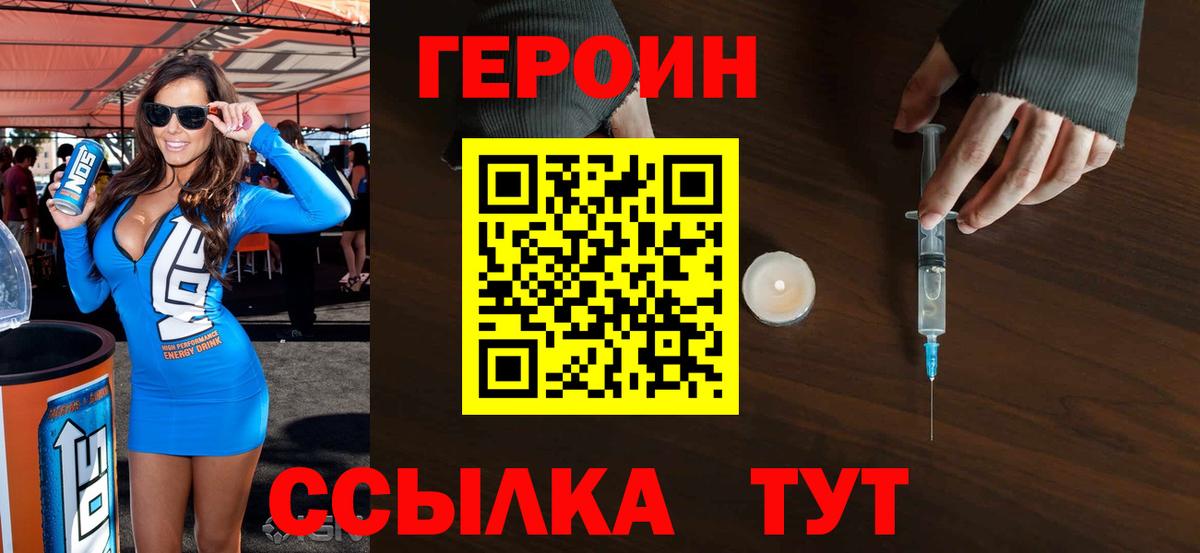 Мытищи  Героин Heroin  Вход с VPN 