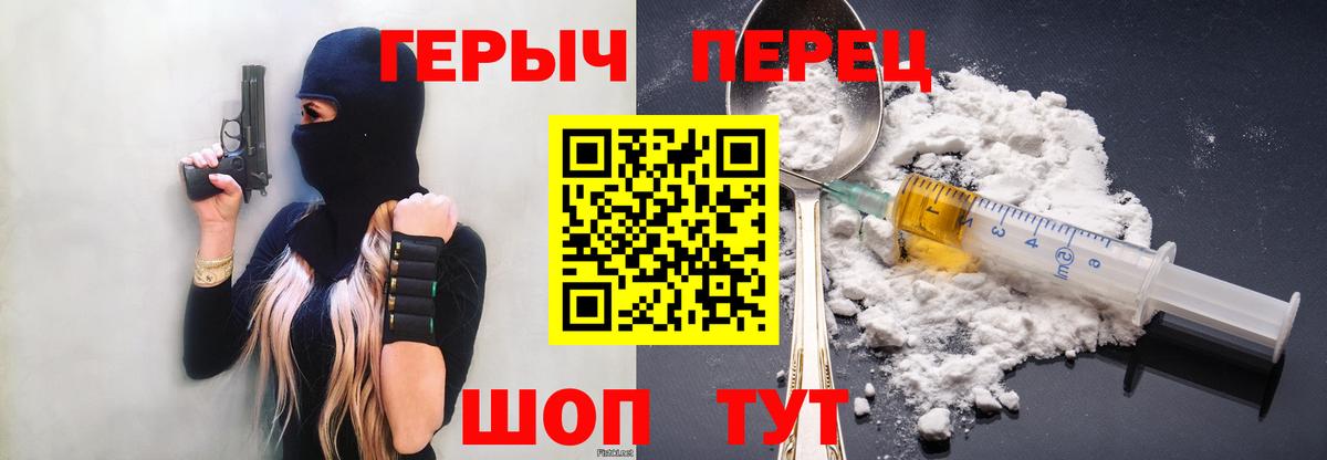 ГЕРОИН гречка Мытищи