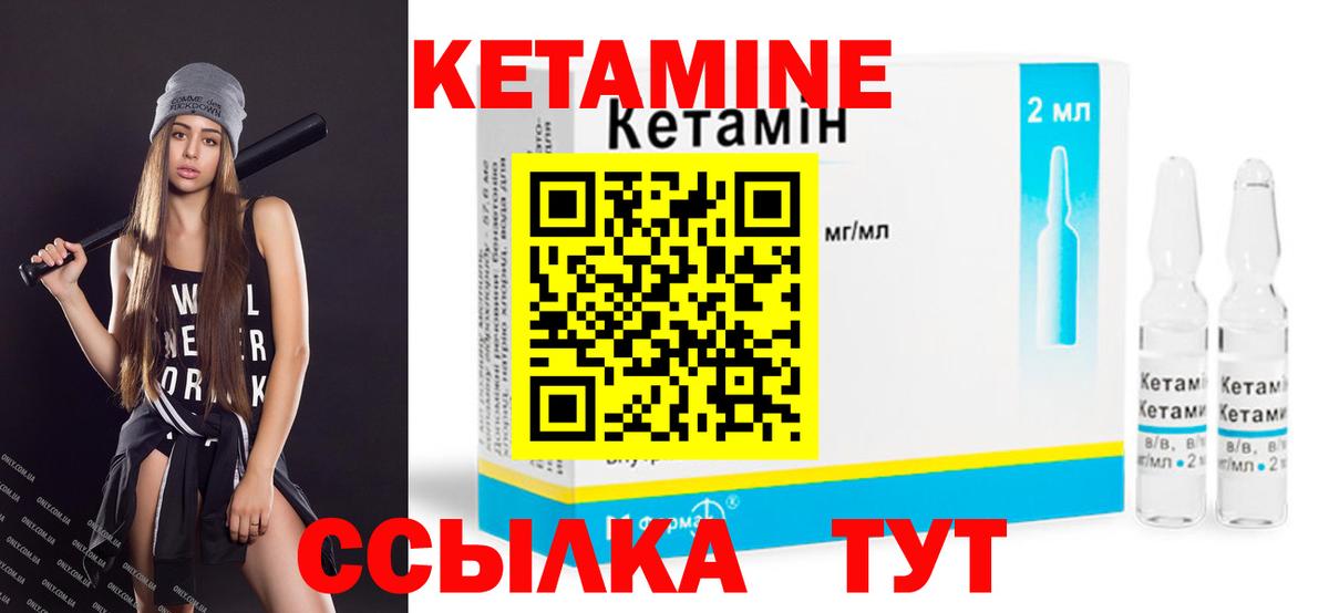 КЕТАМИН ketamine  блэк спрут ссылки  Мытищи  Вход с VPN 