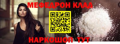 мефедрон мука Будённовск