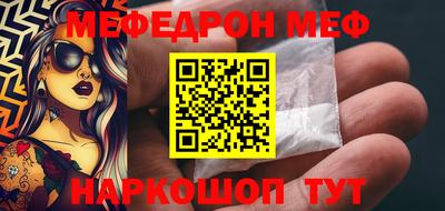мефедрон мука Будённовск