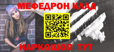 мефедрон мука Будённовск