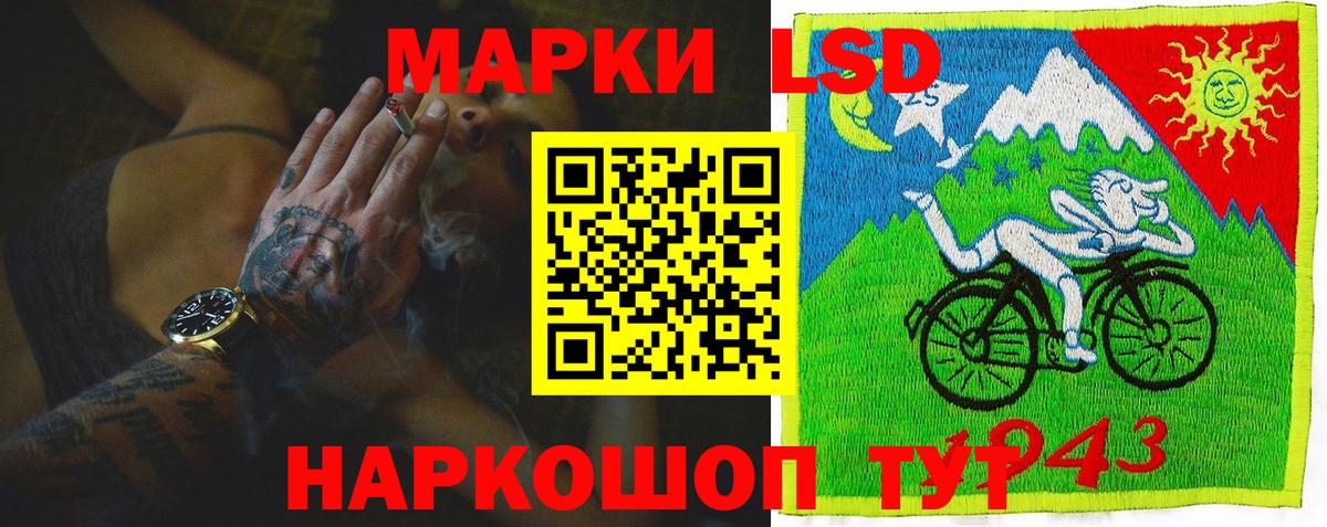 ЛСД экстази ecstasy  Вход с VPN  LSD-25 экстази ecstasy  Мытищи 