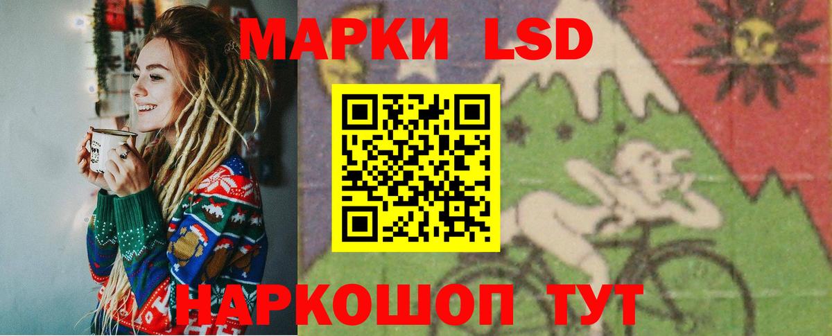 LSD-25 экстази кислота Мытищи