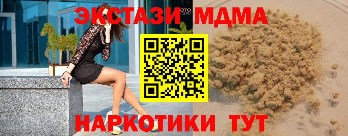 МДМА  Вход с VPN  Мытищи  MDMA crystal  MDMA crystal 
