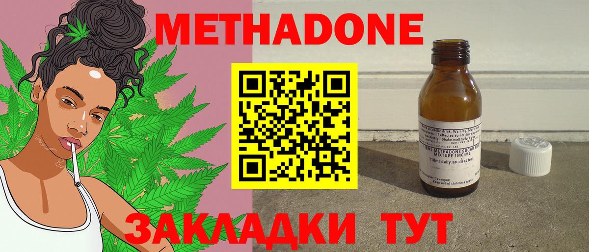 Метадон белоснежный Мытищи