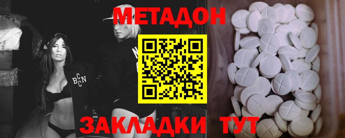 МЕТАДОН VHQ  kraken маркетплейс  Мытищи  Вход с VPN 