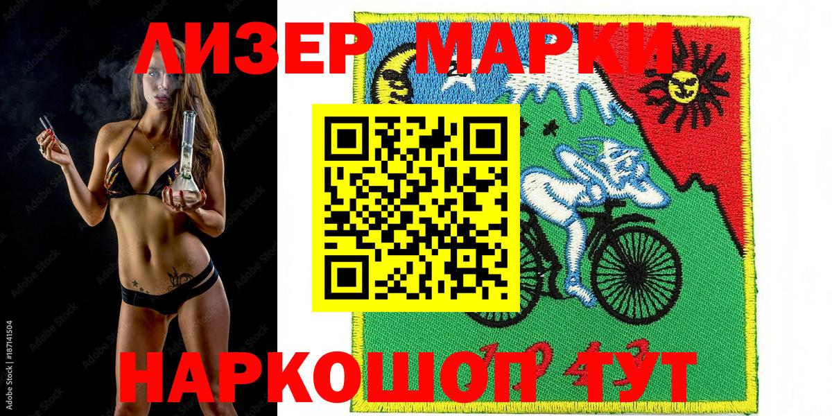 Мытищи  Марки NBOMe 1,5мг  Марки 25I-NBOMe  Марки NBOMe 1,5мг  Вход с VPN 