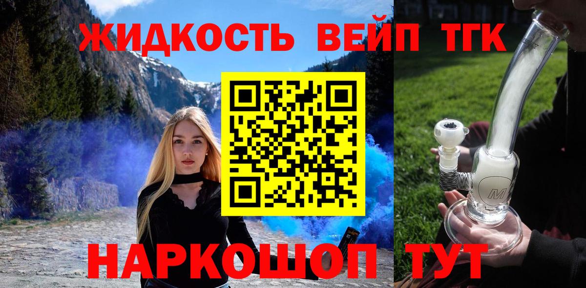 ТГК Wax  ТГК жижа  Мытищи  Вход с VPN 