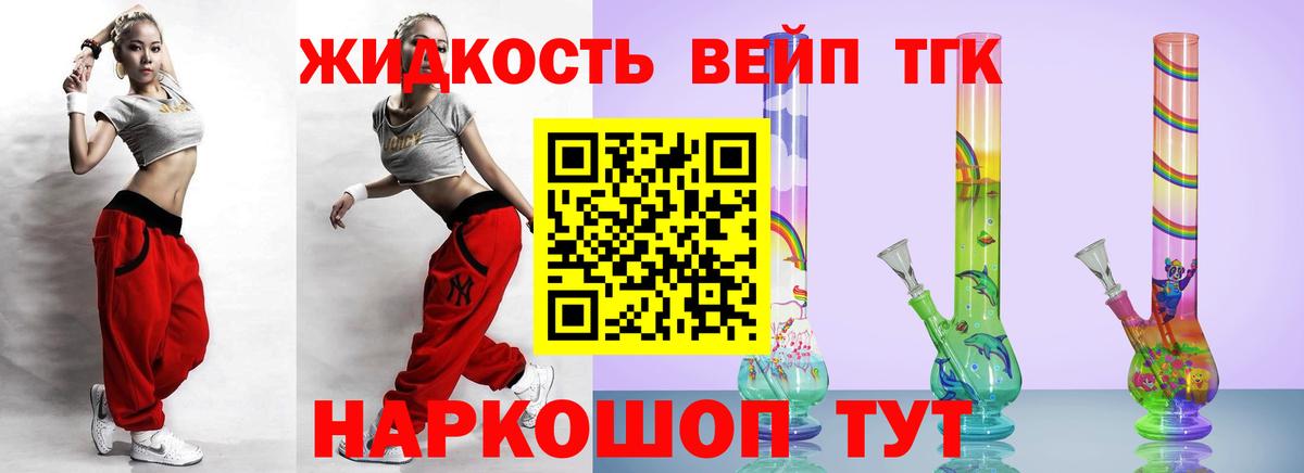 ТГК Wax Мытищи