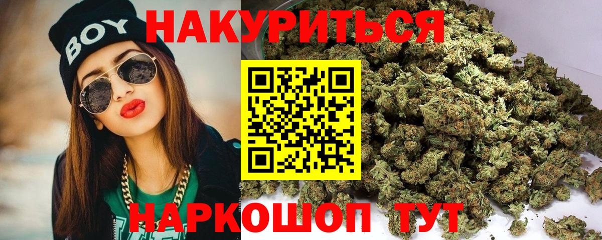 Шишки марихуана VHQ  Вход с VPN  Каннабис тримм  Мытищи  Каннабис THC 21% 